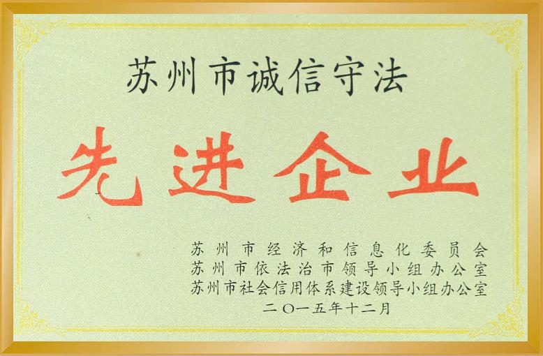 先进企业