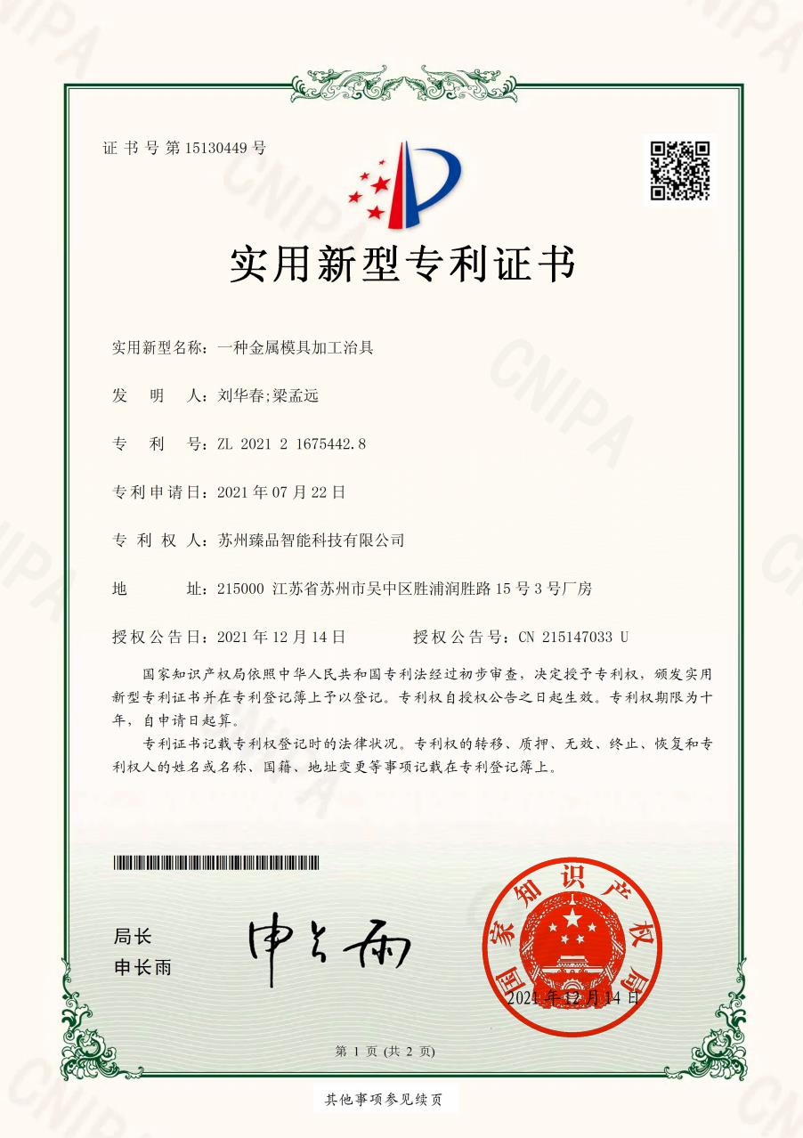 专利4
