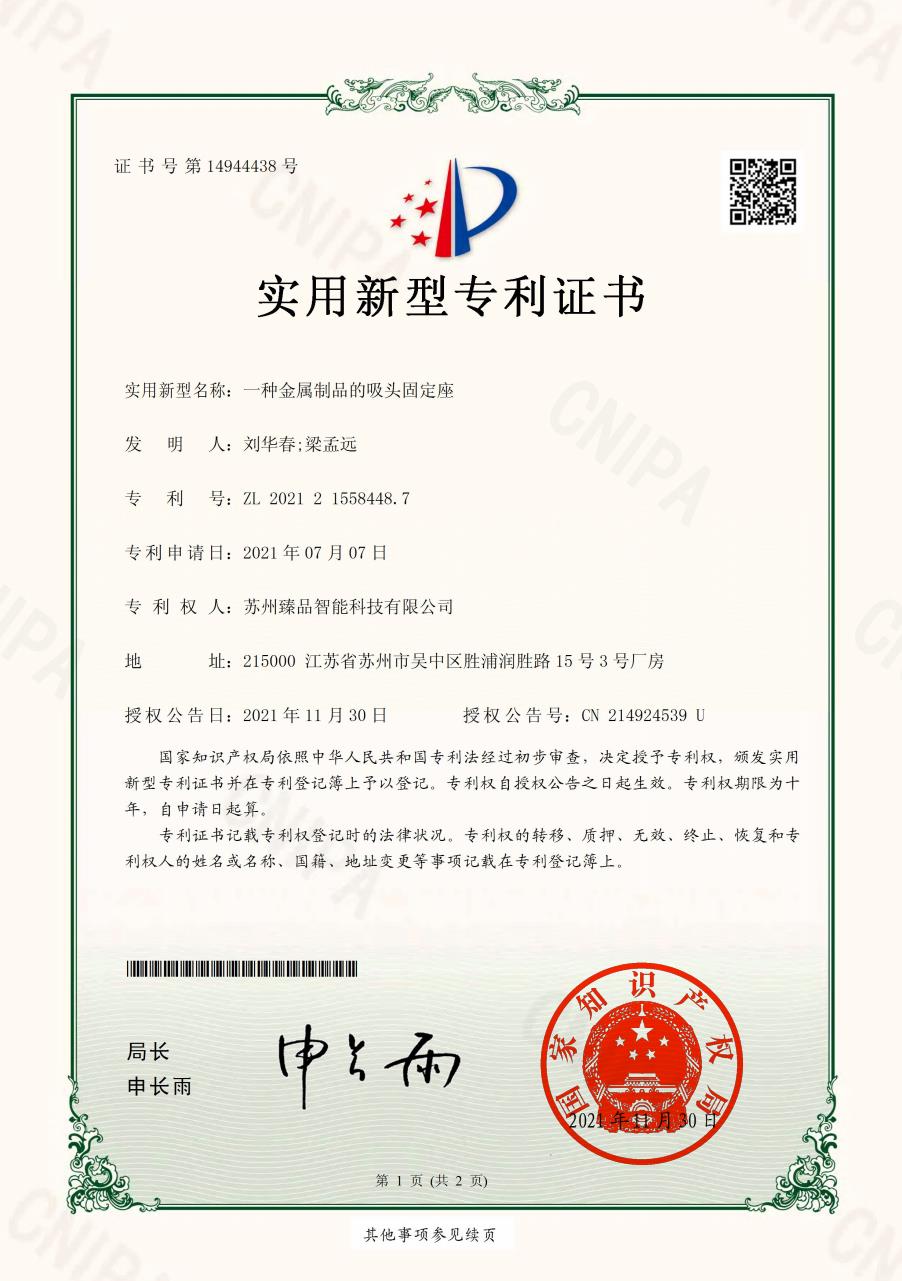 专利6