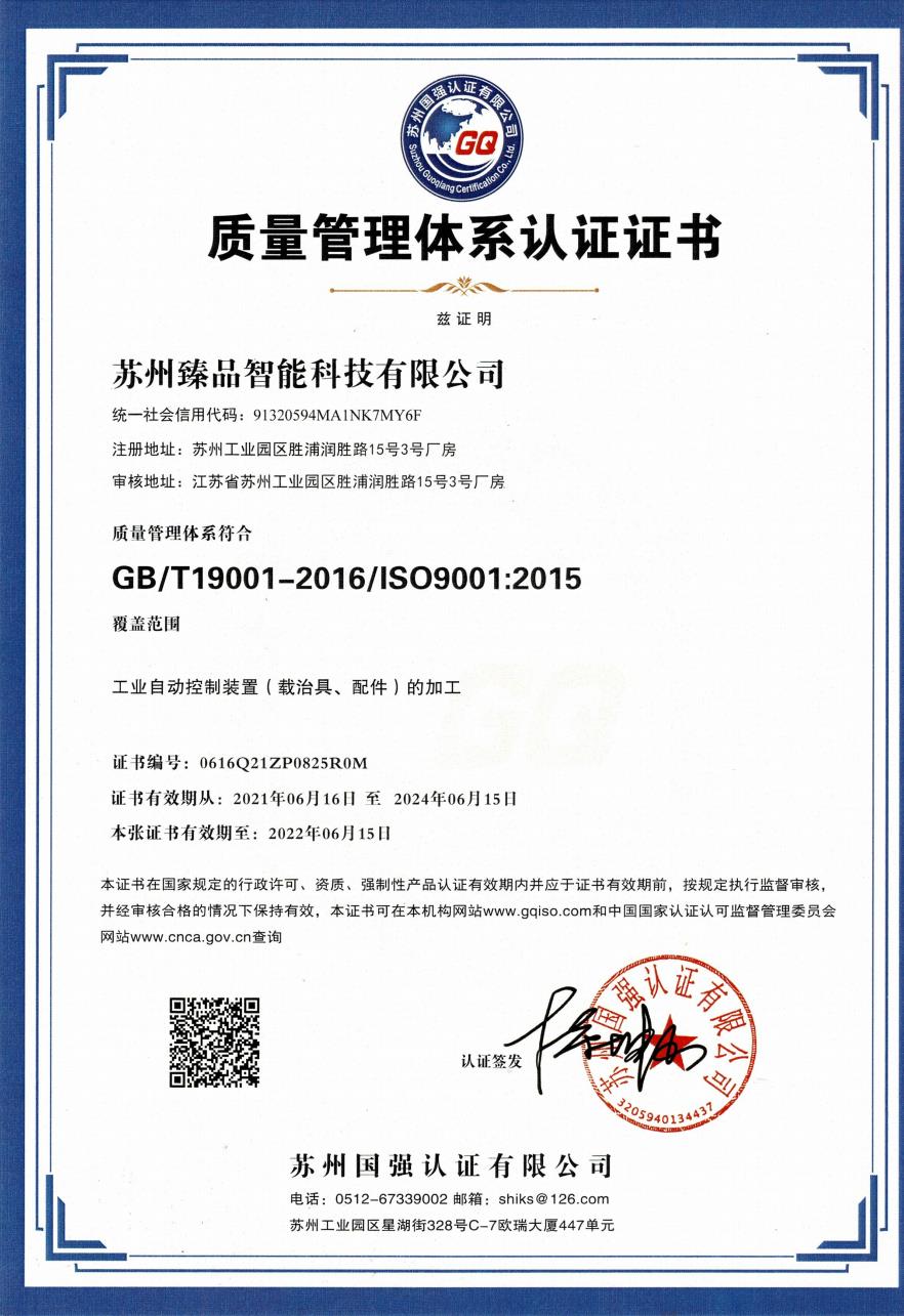 ISO9001-1