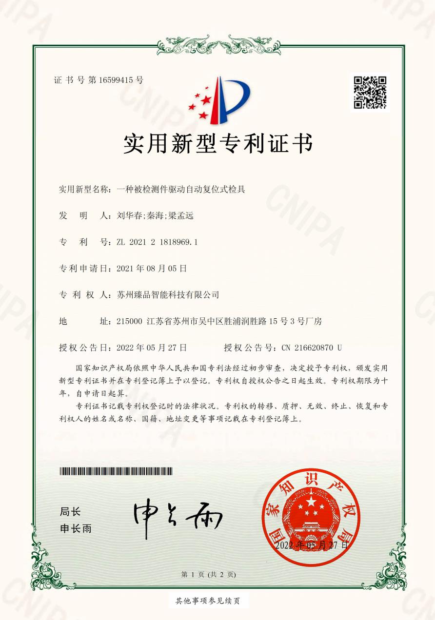专利9