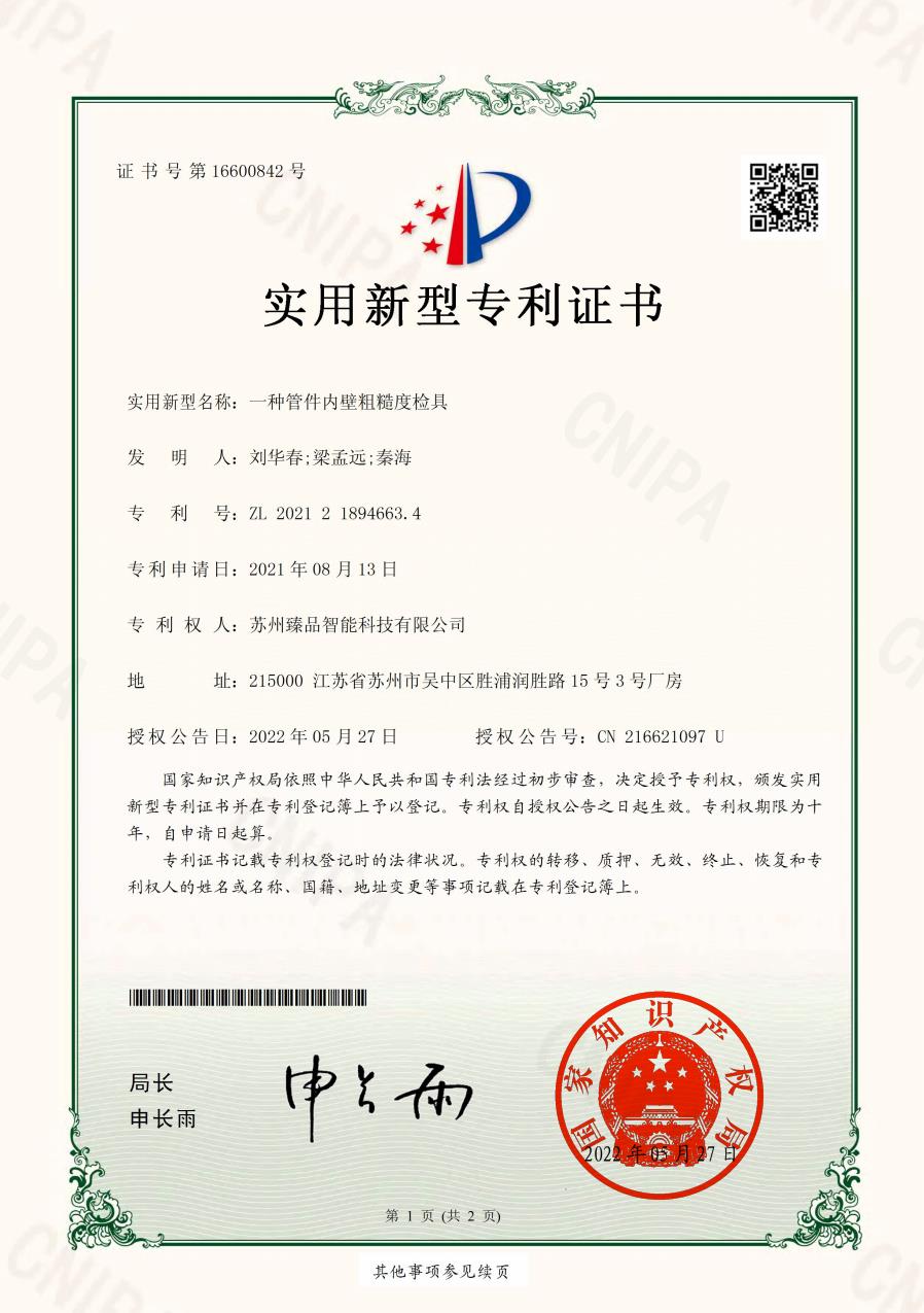 专利10