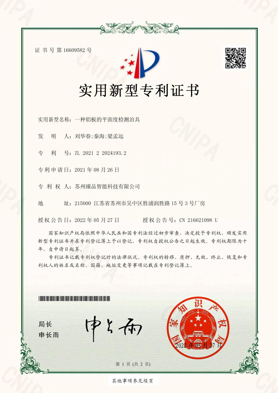 专利14