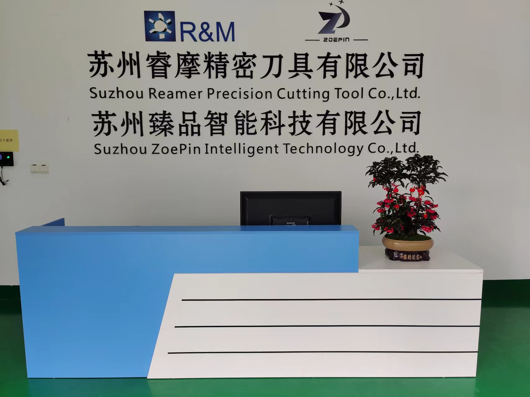 公司外部环境